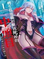 漫画《镇魂街》海报