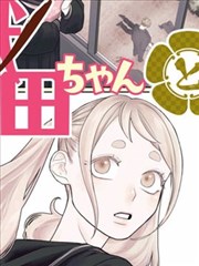漫画《五等分的新娘》海报