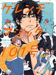 漫画《赌博默示录》海报
