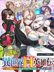 漫画《完美世界》海报