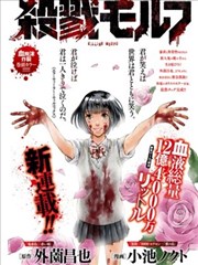 漫画《灵能百分百》海报